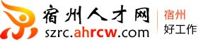 宿州人才网