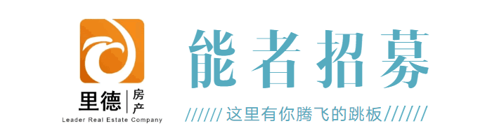 杭州里德房地产代理有限公司