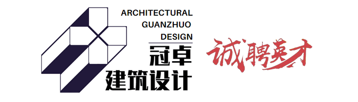 云南冠卓建筑装饰设计有限公司